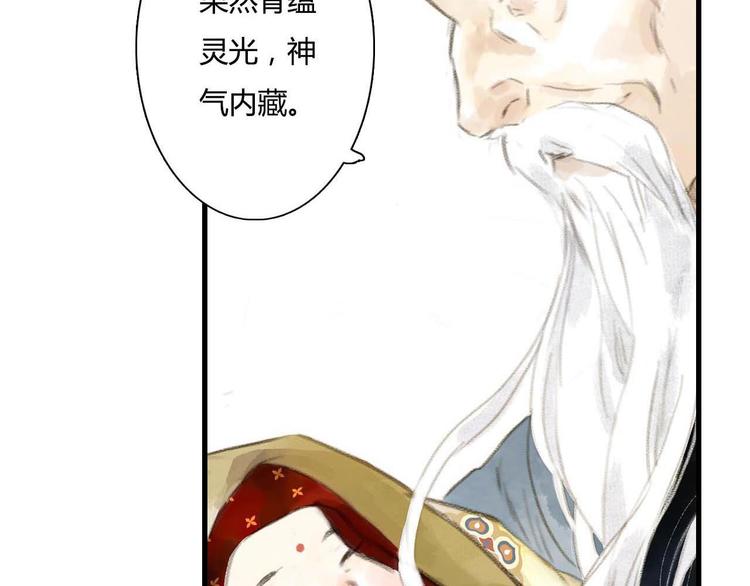 第1话 天劫将至108