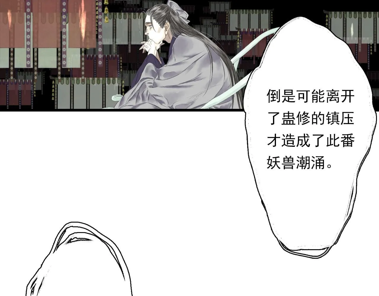 第107话 妖兽潮涌噬人争地18