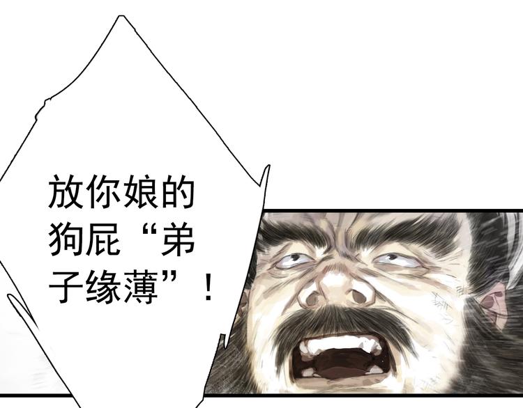 第48话 剑阁一脉35