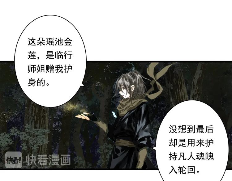 第37话 剑心无暇60