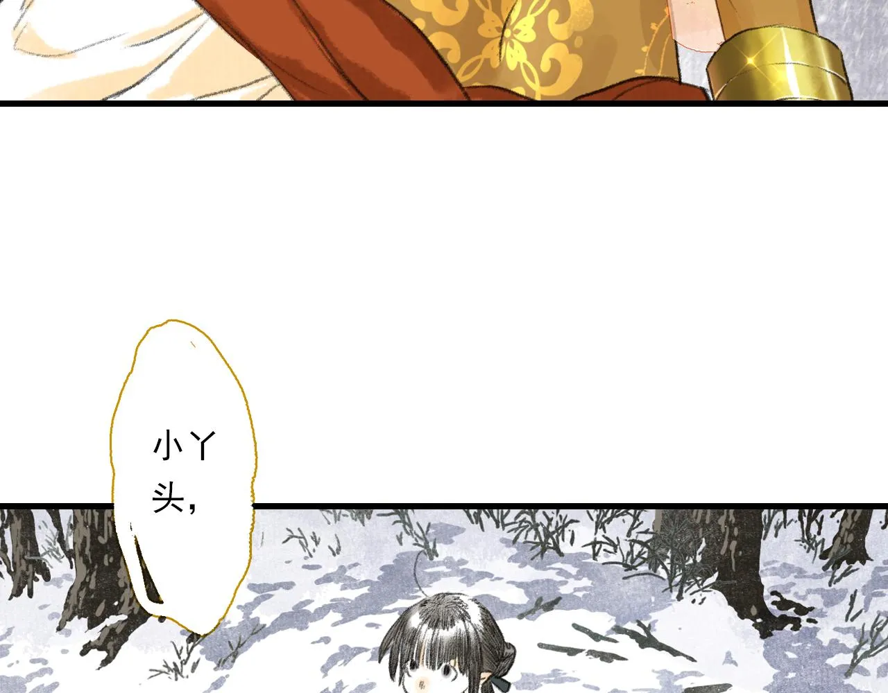 第100话 神秘&amp;amp;quot;师兄&amp;amp;quot;现身52