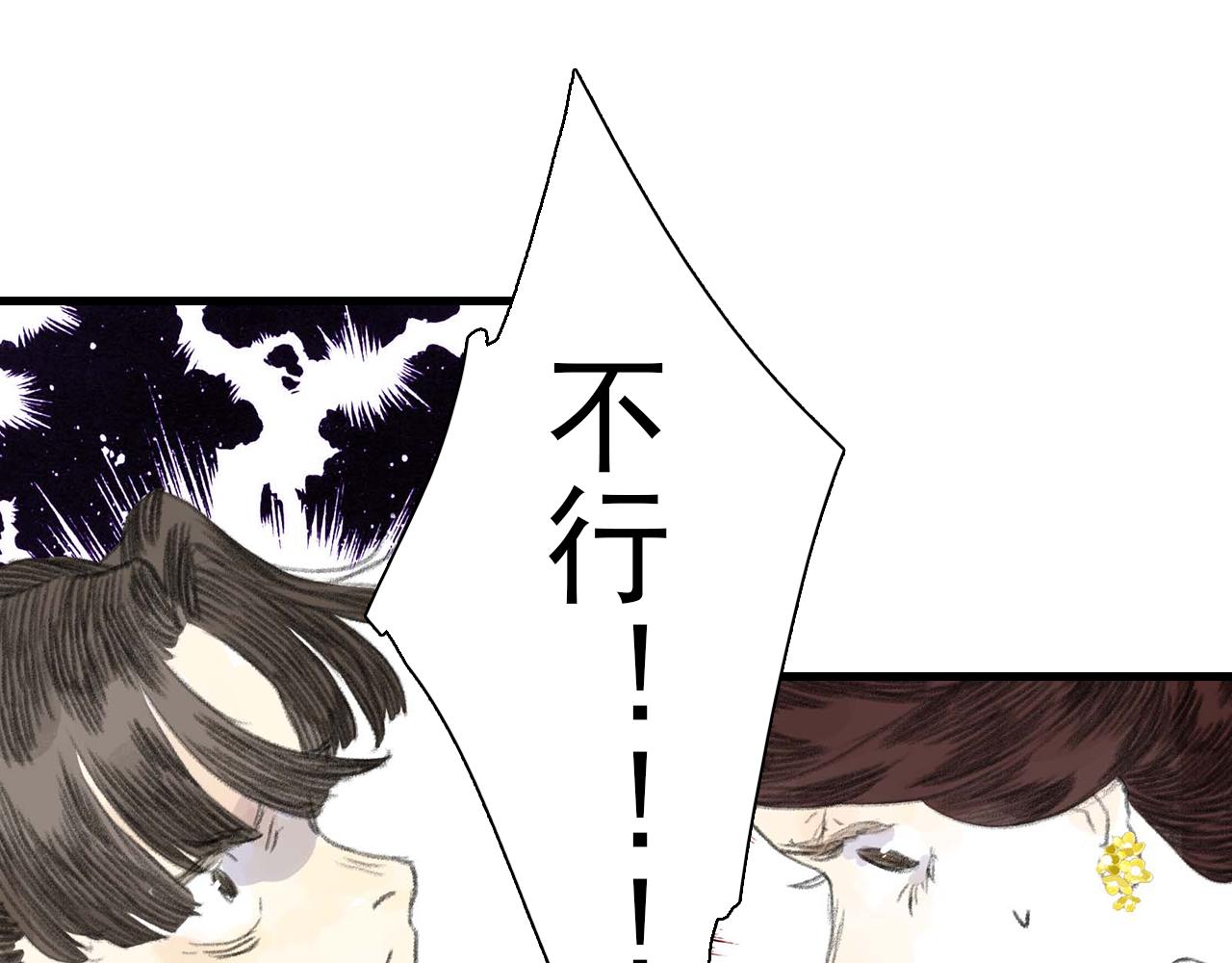 第84话姑射追兵紧追不舍50