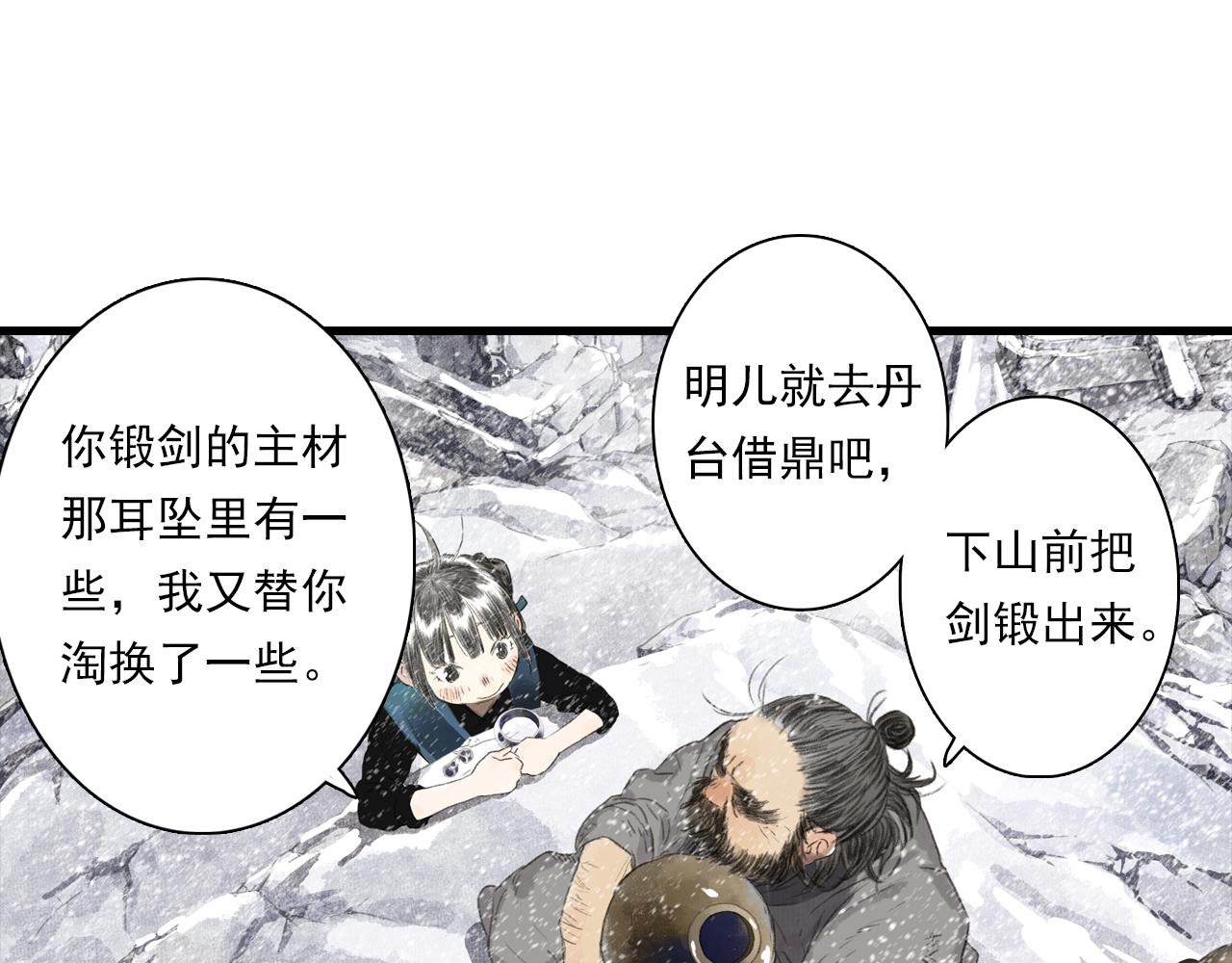 第87话阿汀伤愈42