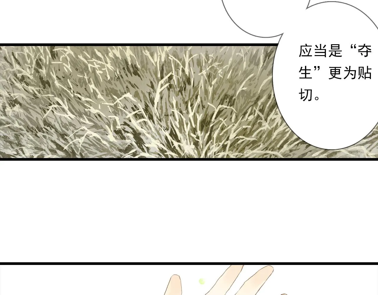 第102话 去尘入云梦泽54