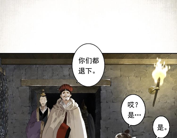 第21话 独闯牢房44