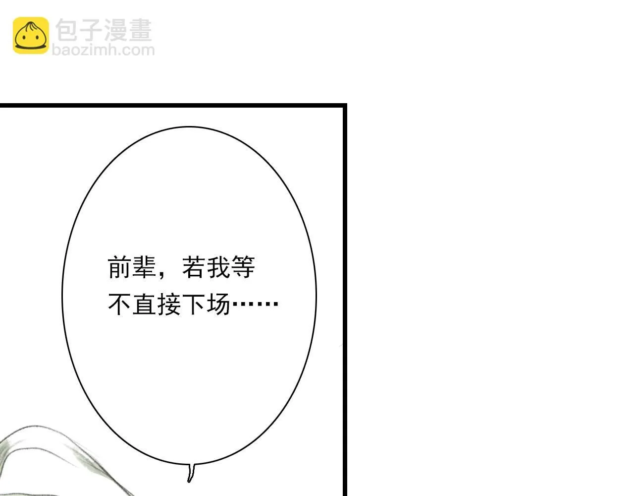 第106话 虫兽围山补给断绝36