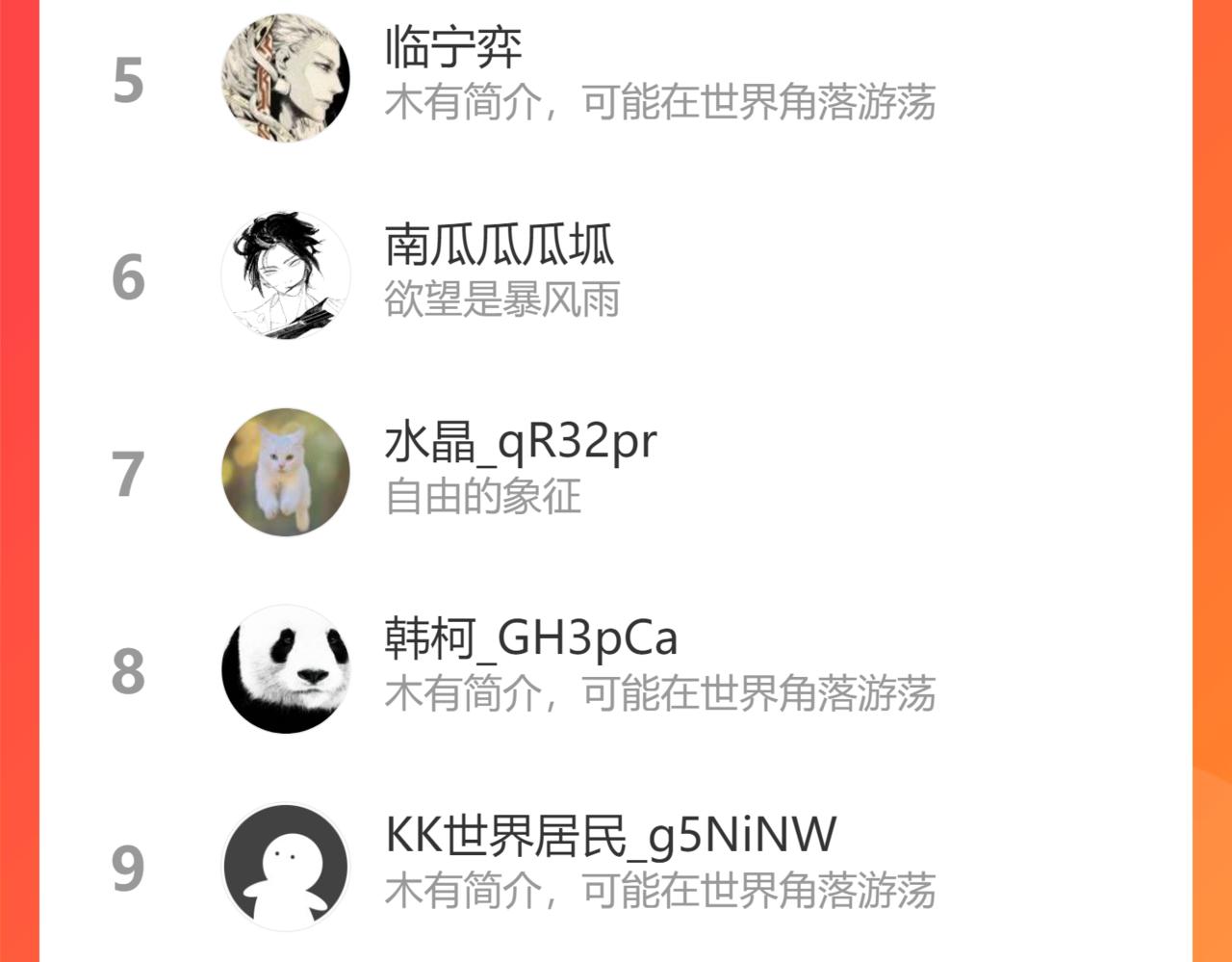 第89话 阿汀御剑下山53
