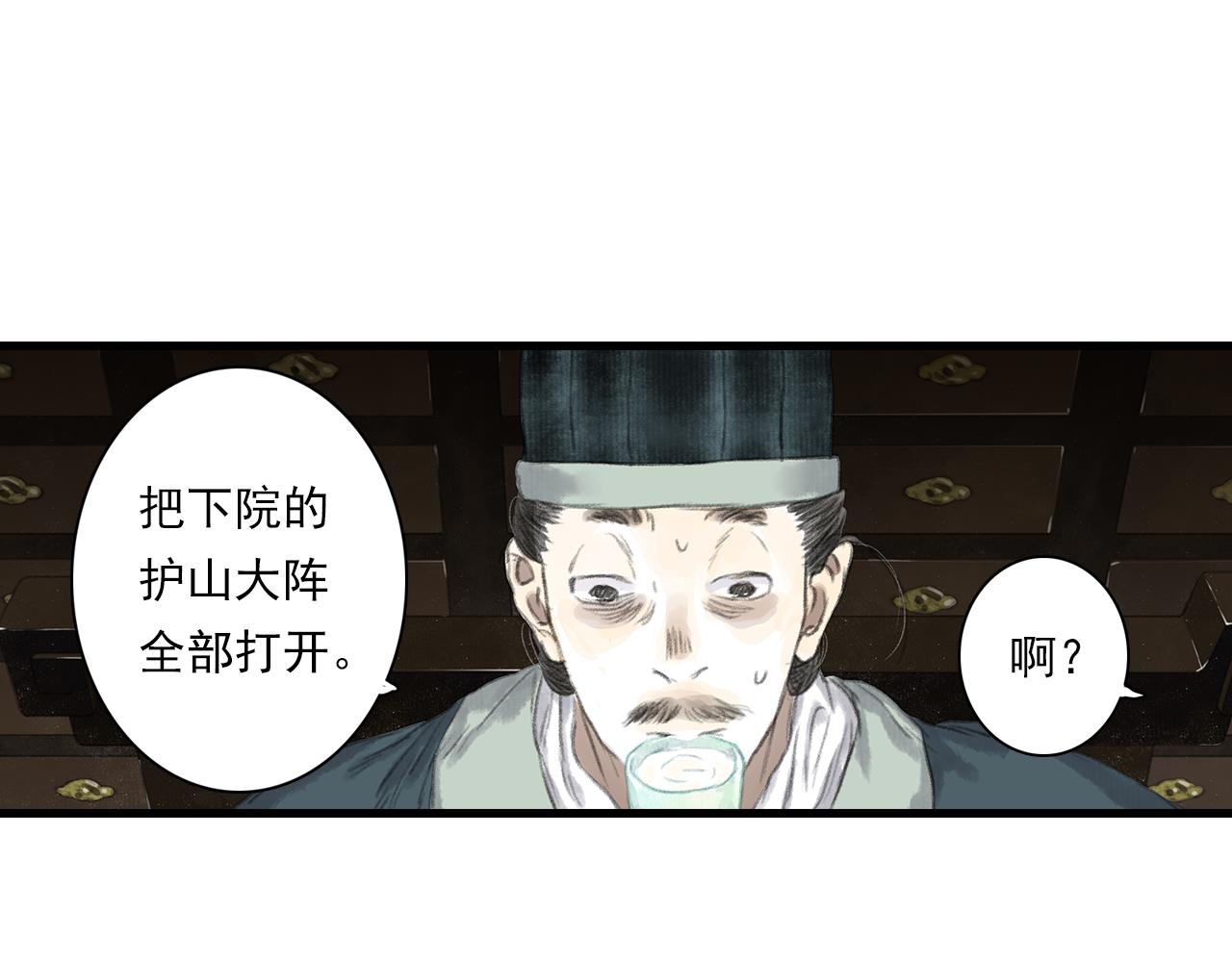 第68话 阿汀与师兄终回剑阁7