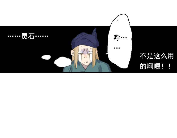 第65话 阿汀御剑避截杀5
