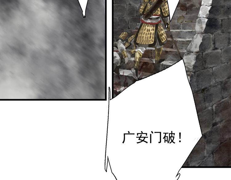 第34话 败落之城20