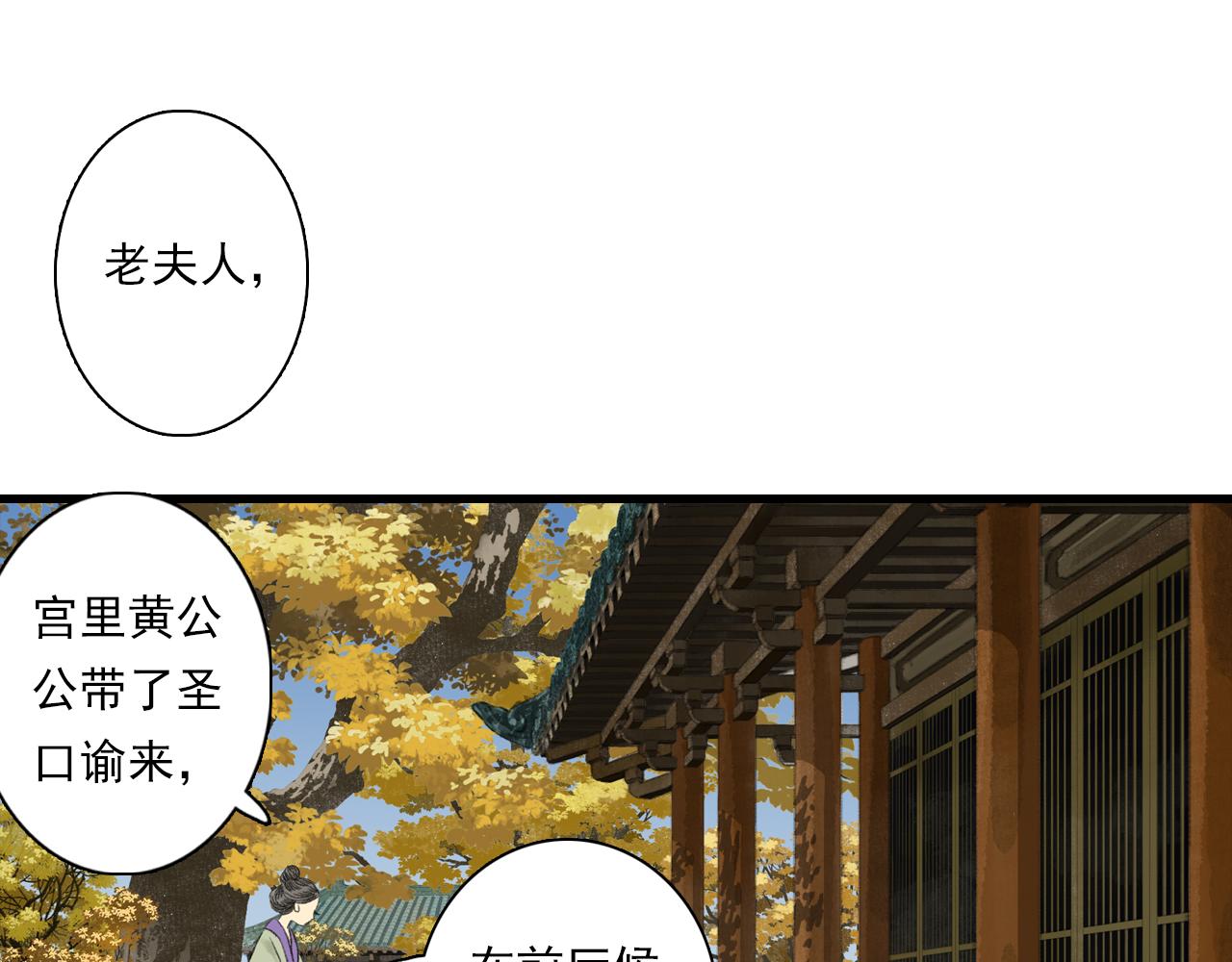第92话 李慕仙助陇女护莽山56