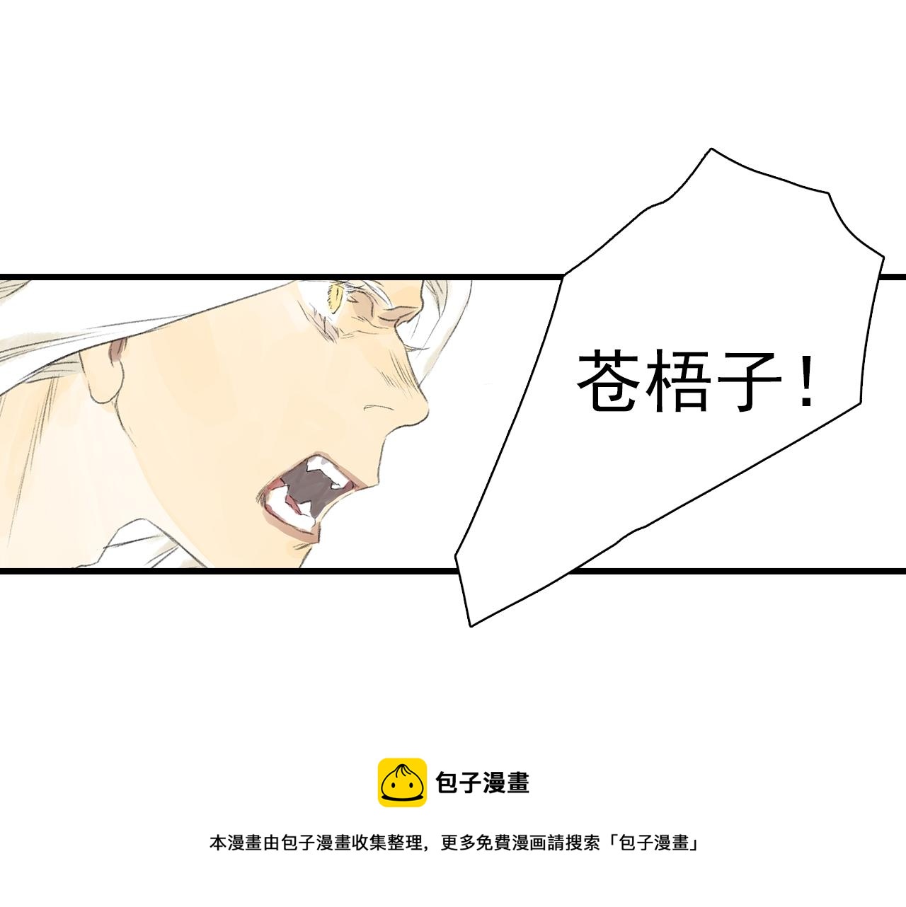 第79话 苍梧子对阵重明上仙47