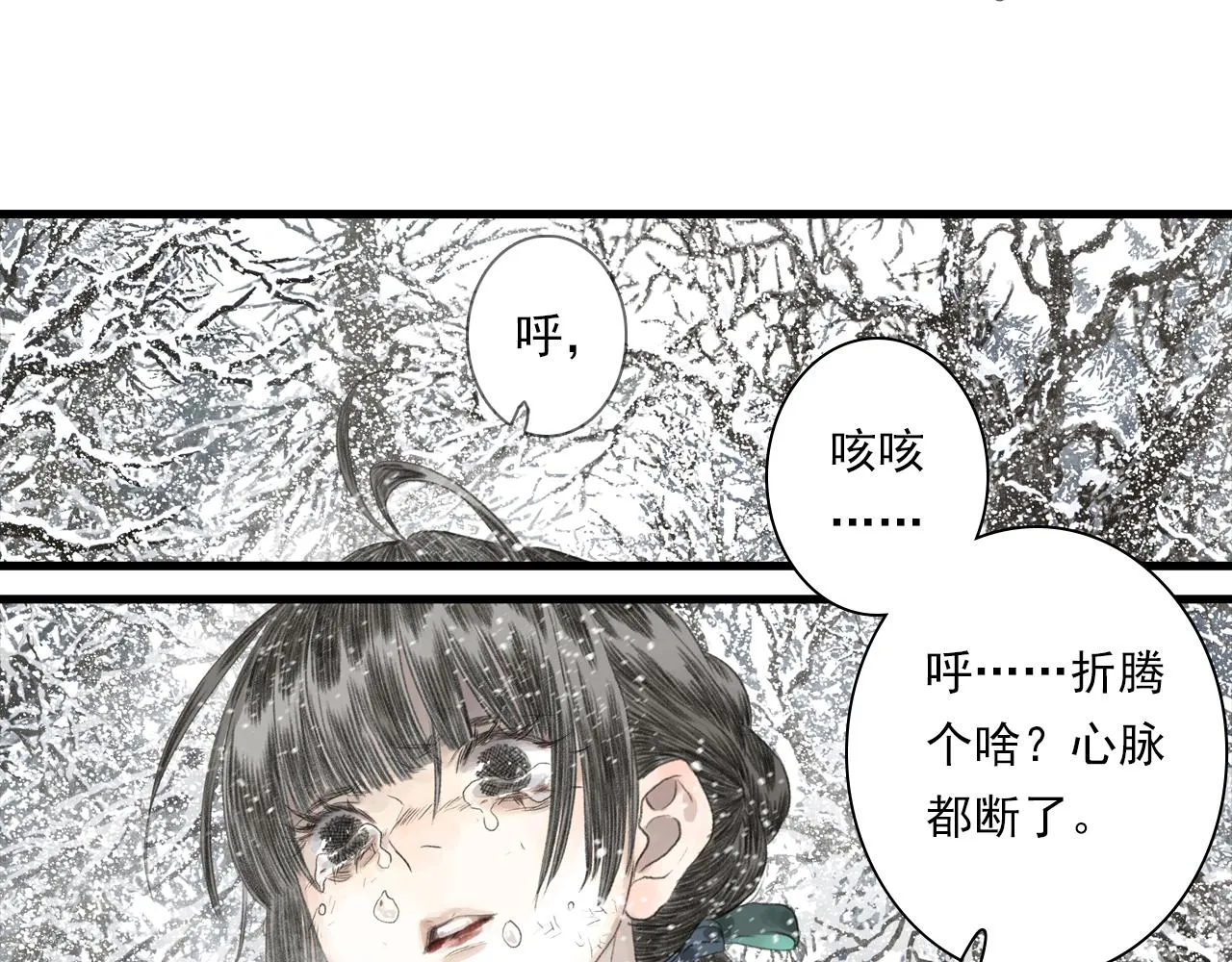 第101话 阿汀未能护凡人周全8