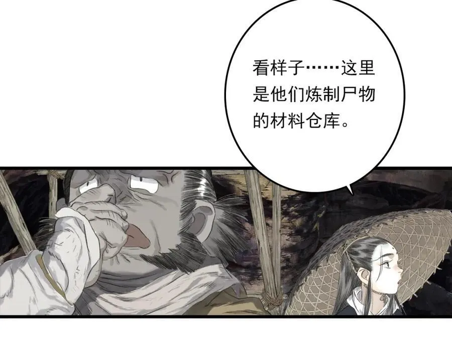 第114话 去尘深入险地追敌踪8