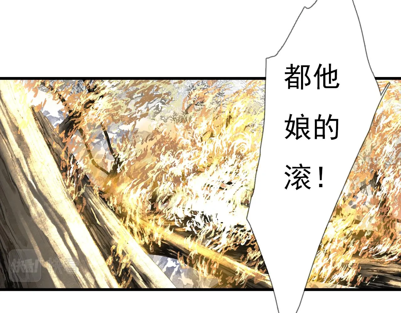 第99话 郑六郎独留断后9