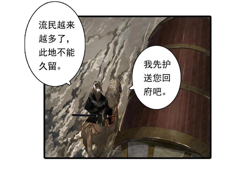 第19话 莫坏道心36