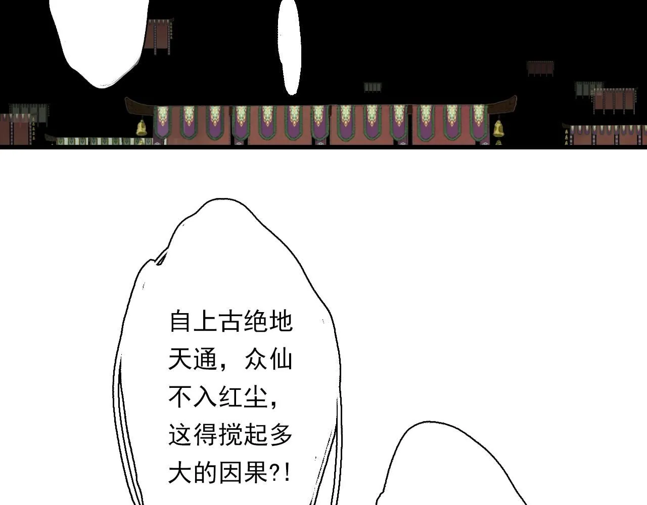 第107话 妖兽潮涌噬人争地82