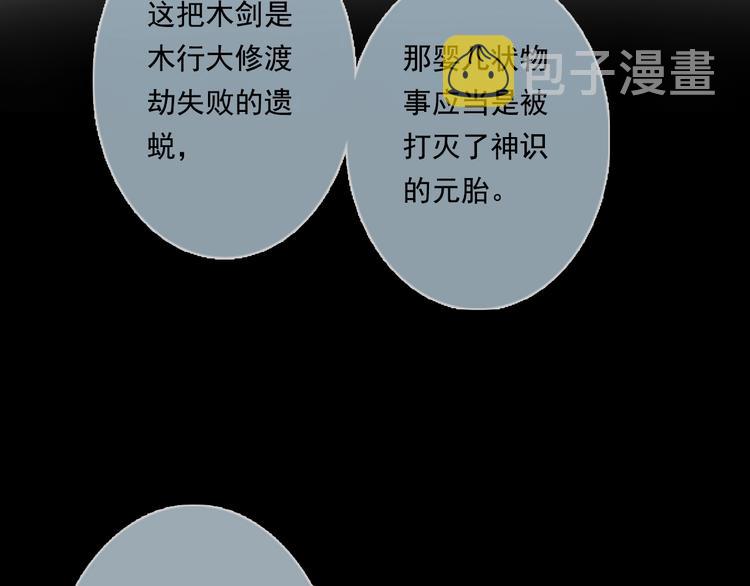 第21话 独闯牢房19