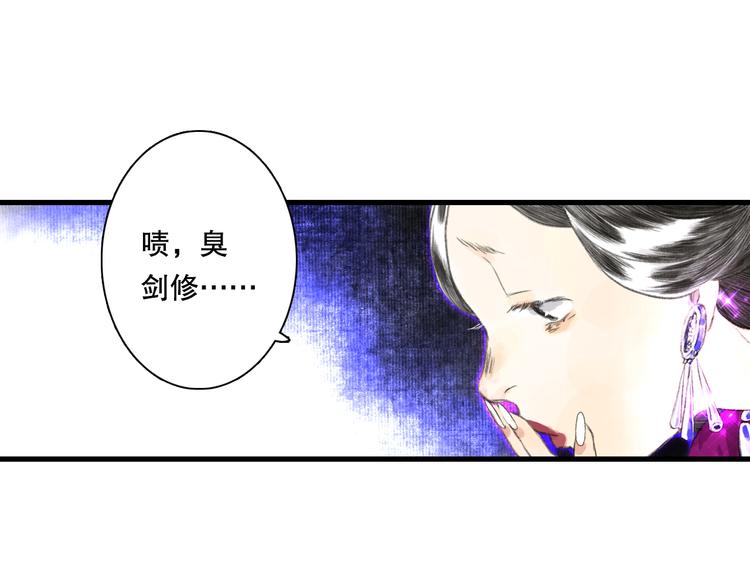 第53话 神霄霹雳子惊现51