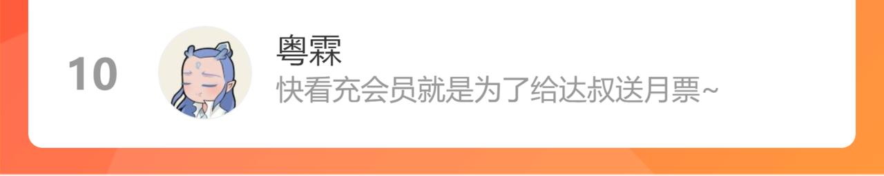 第71话 孤桐仙子与师尊反目64