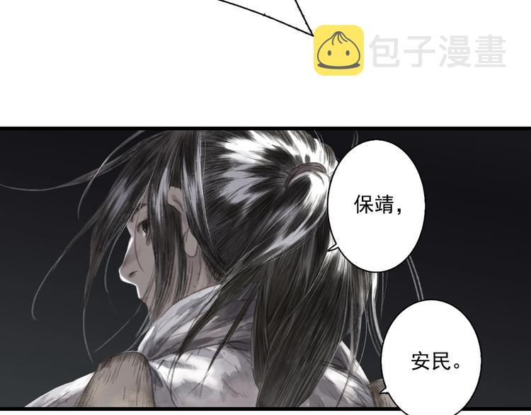第29话 进攻百里季！11