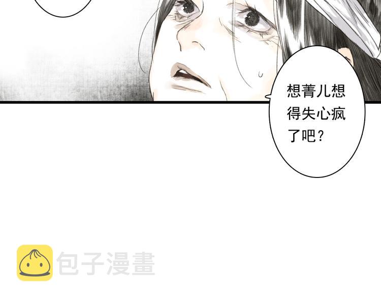 第36话 百里季暴毙37