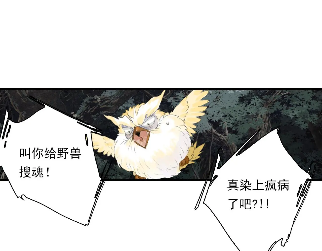 第109话 去尘被困绝灵之地45