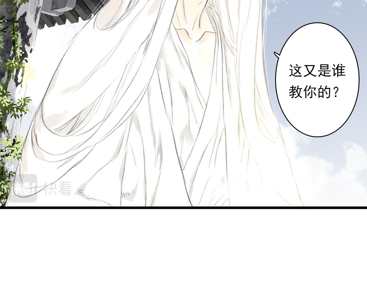 第71话 孤桐仙子与师尊反目12