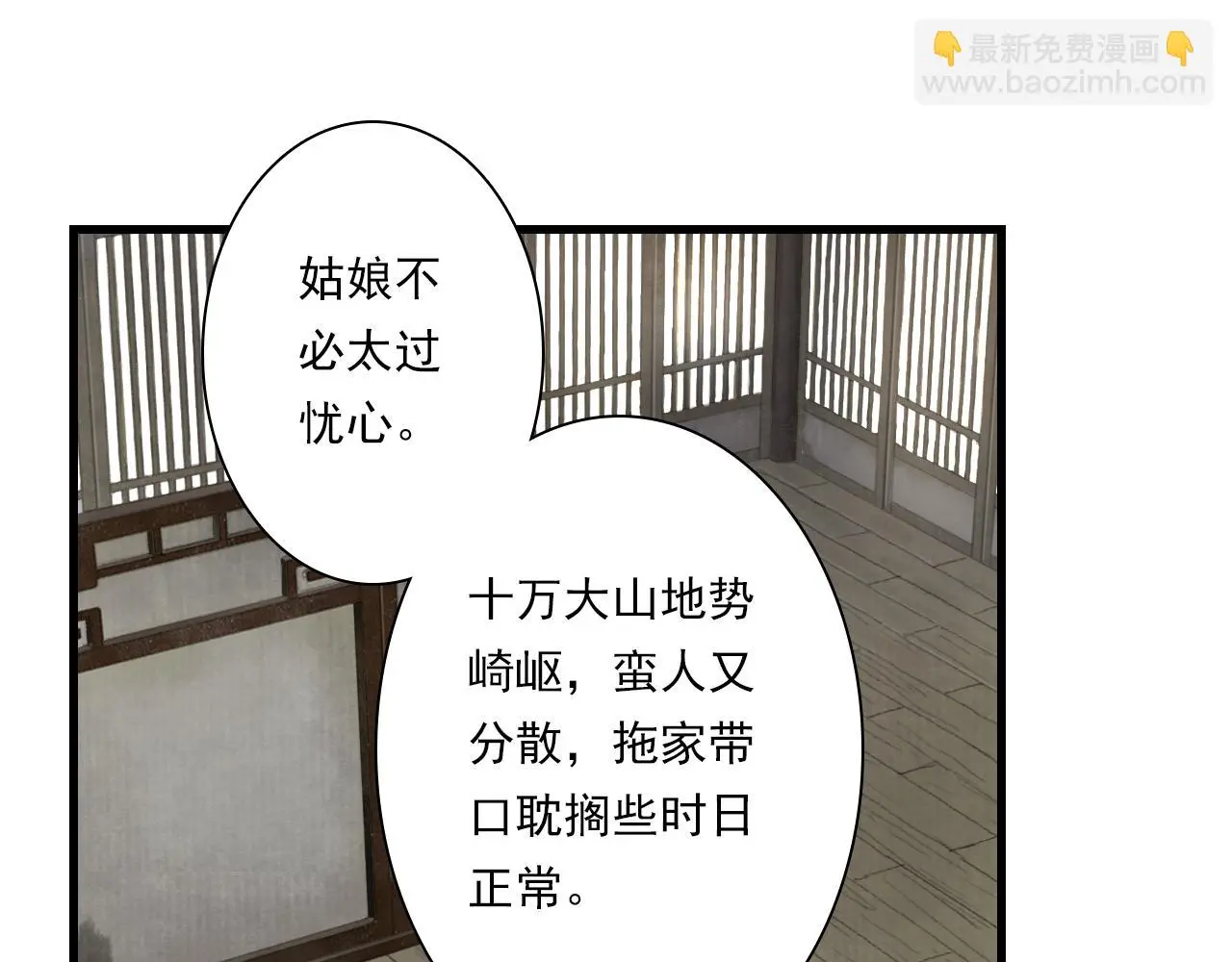 第110话 百里仲即将进阶化神50