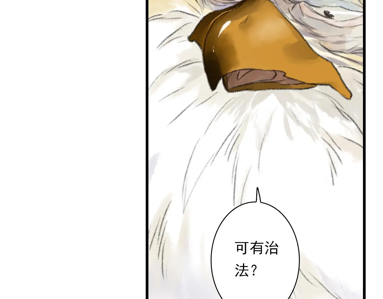 第109话 去尘被困绝灵之地66
