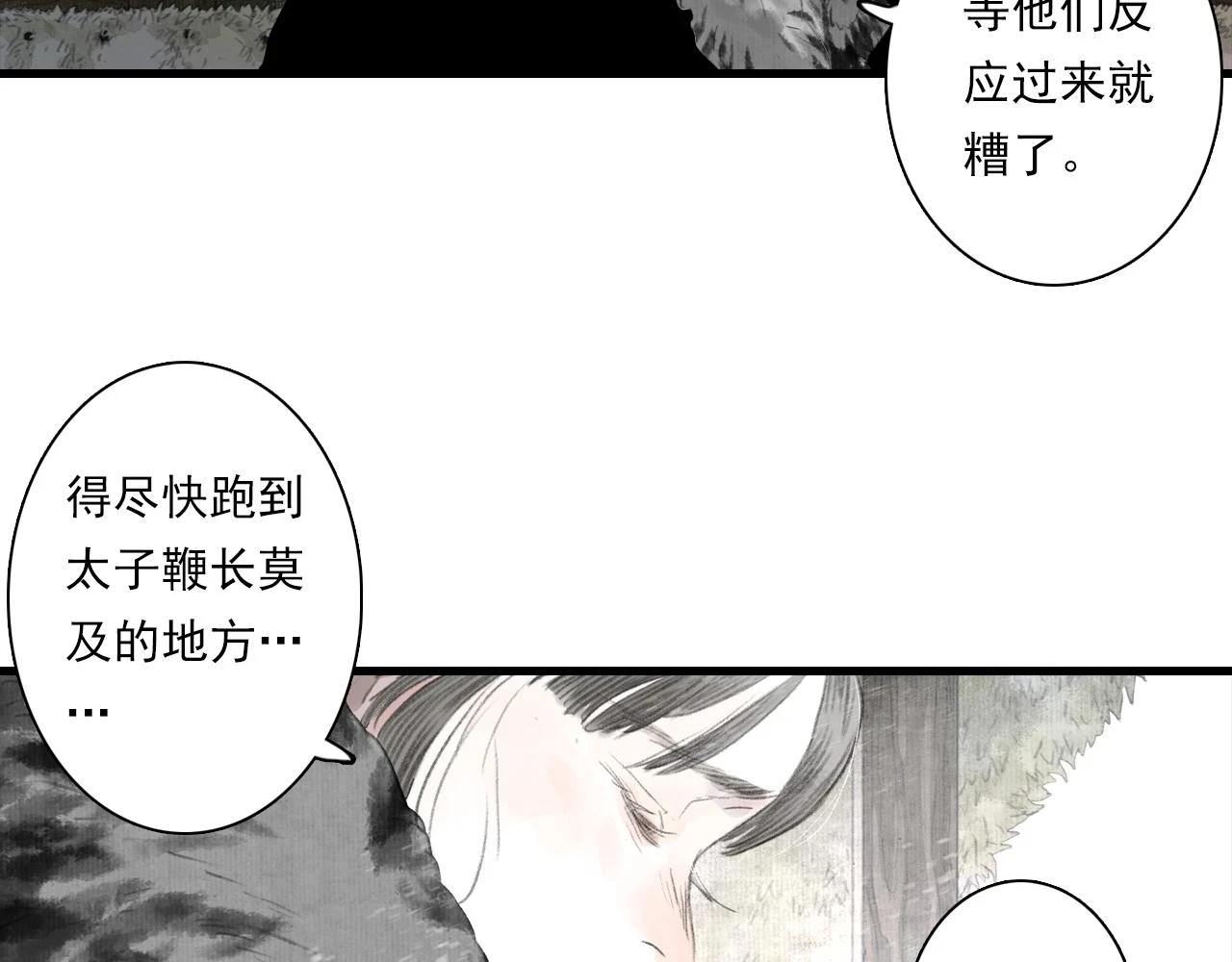 第96话 林真真冒险传信李雁67