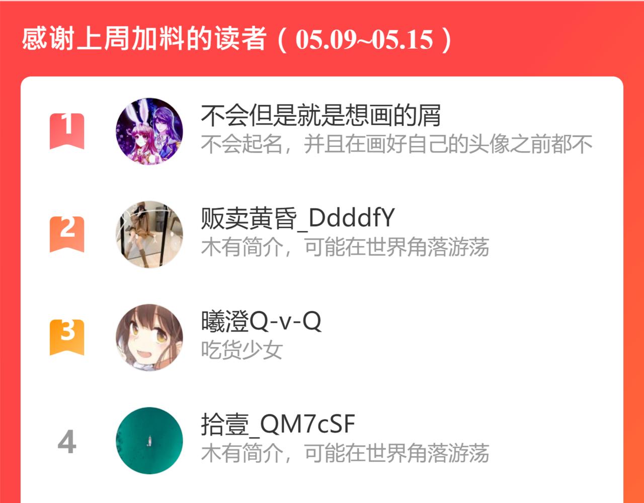 第81话 去尘一行突被追杀60