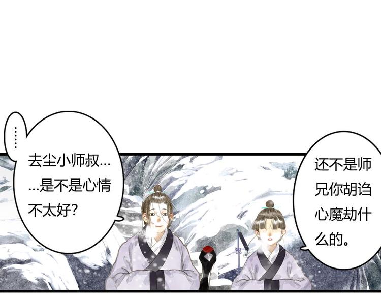 第6话 心魔之囿40