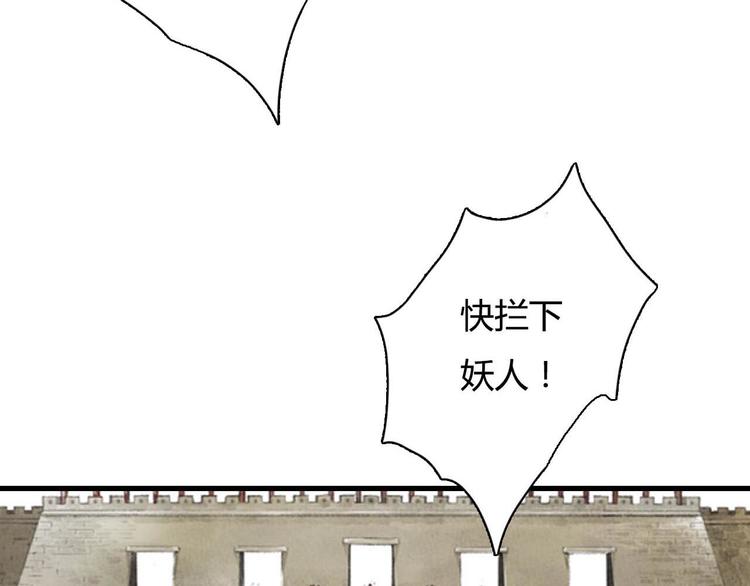 第1话 天劫将至56