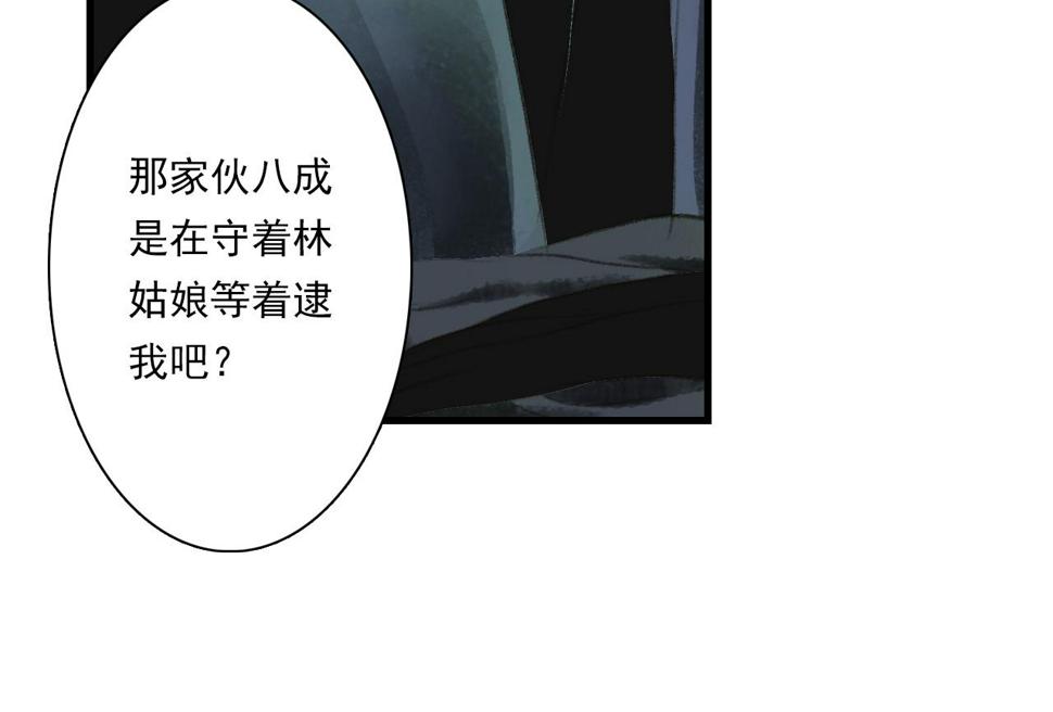 第98话 阿汀突围脱险46