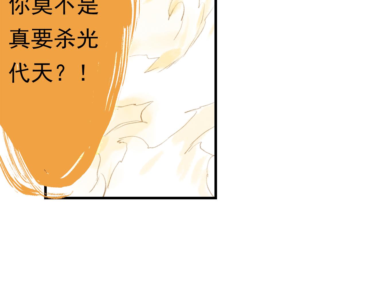 第80话 天地灭法之谜未解24
