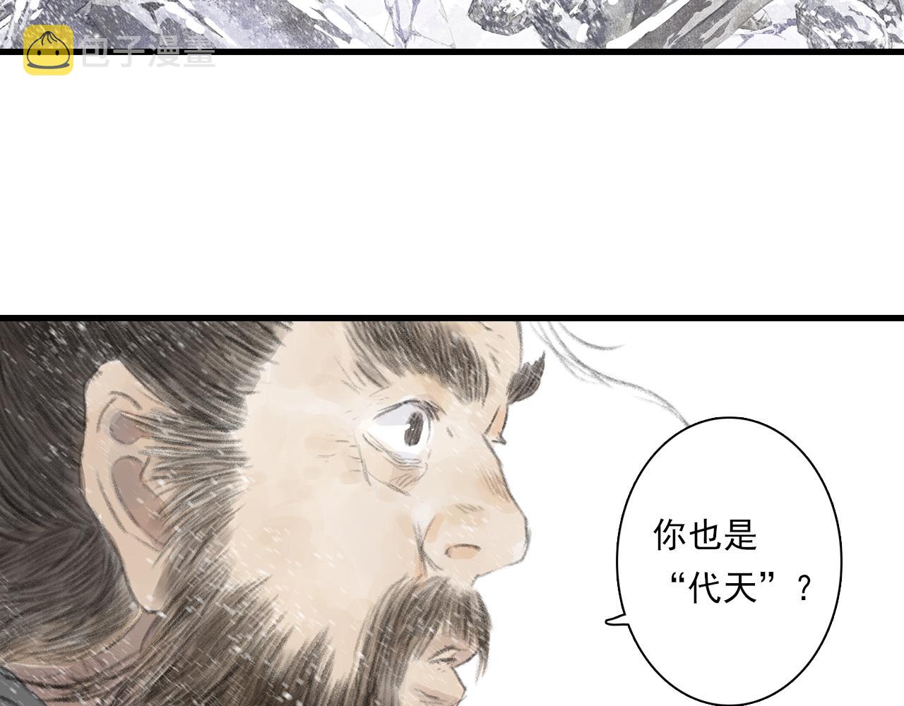 第78话 代天行律以己践道4