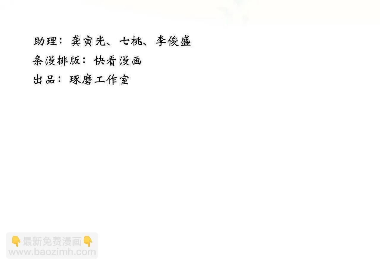 第104话 十万大山妖兽频出2