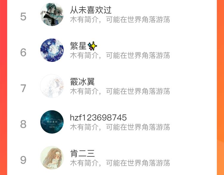 第58话 阿汀灵气回归69