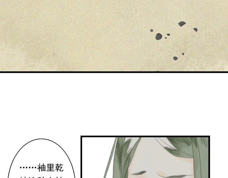 第28话 识海之谈24