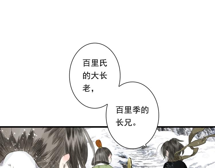 第40话 阶下囚46