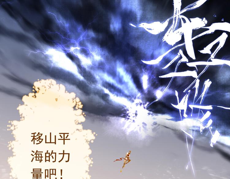 第37话 剑心无暇47