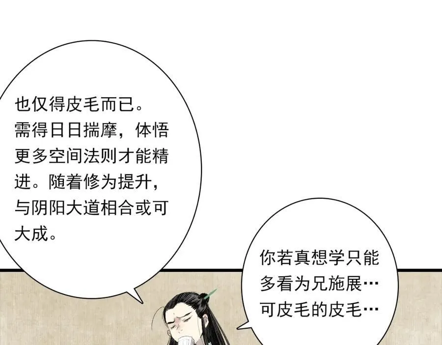 番外5 去尘小学堂15