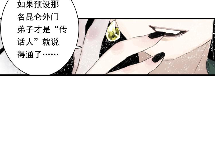 第65话 阿汀御剑避截杀59