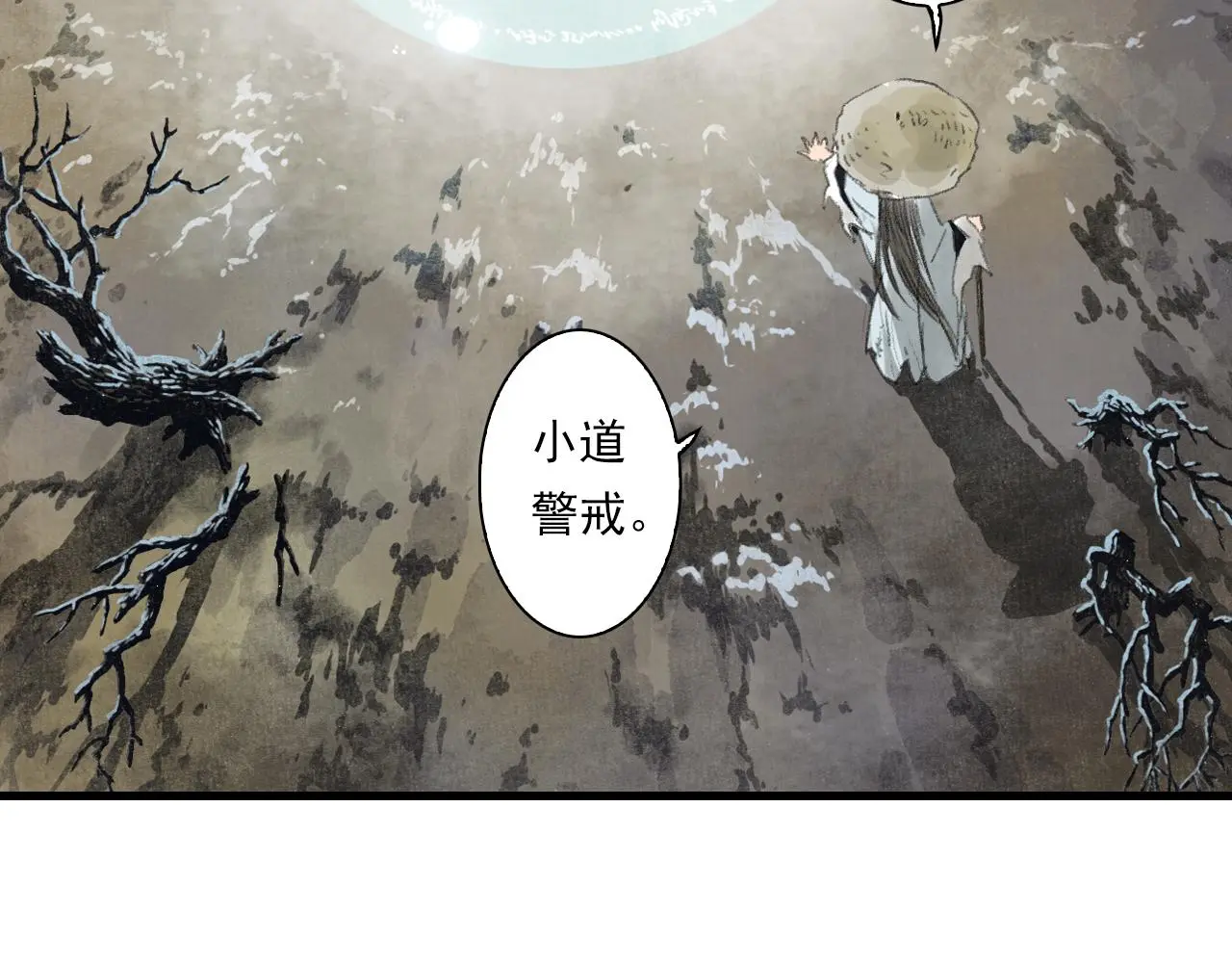 第109话 去尘被困绝灵之地18