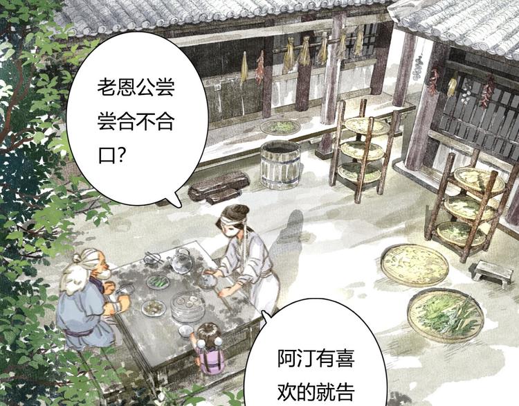 第4话 初入学堂50