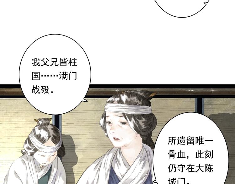 第28话 识海之谈55