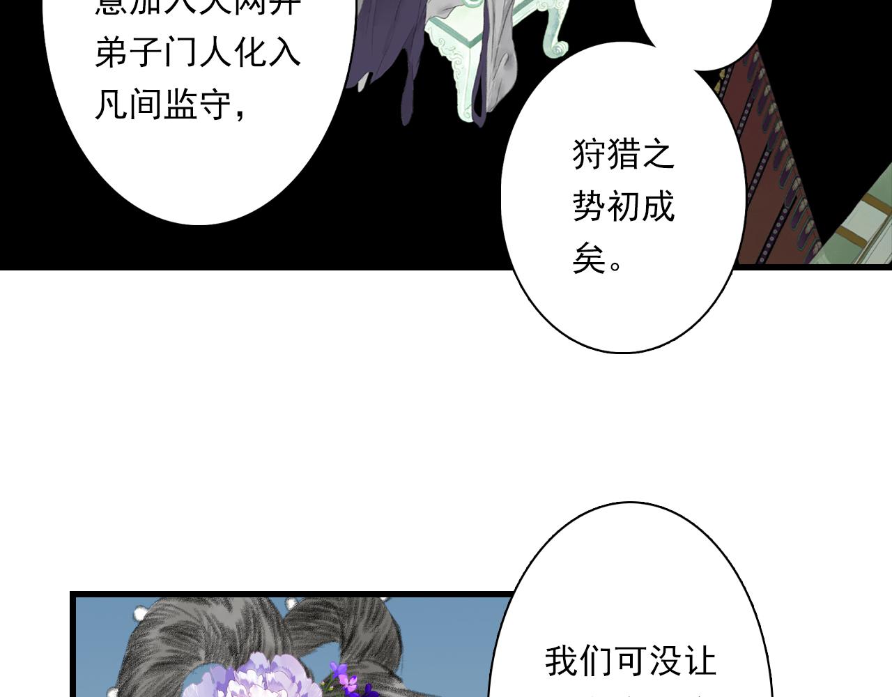 第86话猎杀代天同盟初成14