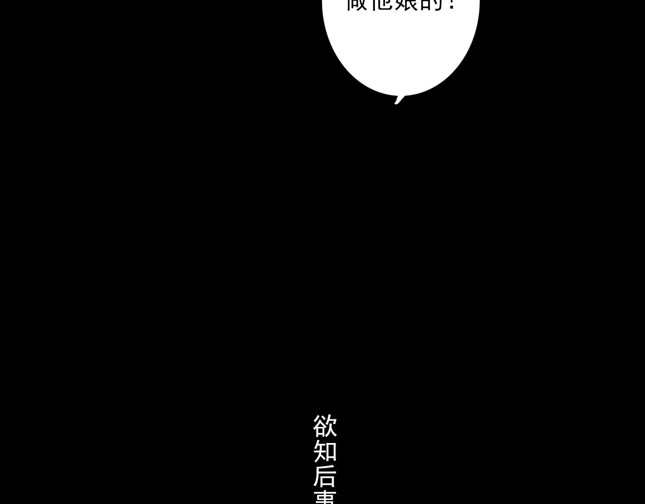 第82话 蓬莱东皇钟传悲讯72