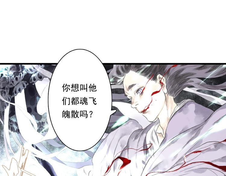 第32话 魂飞魄散56